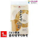 メーカー名 ニビシ醤油 内容量 1kg 原産国・原産地 カナダ 賞味期限 製造日より180日 アレルゲン 大豆 商品説明 米みその甘味と旨味、麦みそのコクと風味を調和させた、米と麦の合わせすりみそです。