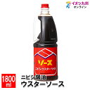 メーカー名 ニビシ醤油 内容量 1800ml 原産国・原産地 日本 賞味期限 製造日より720日 アレルゲン 大豆、りんご 商品説明 野菜スープに、砂糖、醸造酢、香辛料をバランスよく配合し、旨味を利かせた濃厚感のあるソースです。 バランスのとれた風味が、料理全般にマッチします。ソースの成分が沈降しますので、よく振ってご使用ください。