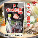 メーカー名 ニビシ醤油 内容量 200g 原産国・原産地 日本 賞味期限 製造日より365日 アレルゲン 小麦、大豆、鶏肉 商品説明 博多地どりスープ使用。九州しょうゆの旨みと地どりのだしを効かせた、味わい深いしょうゆ味のちゃんこ鍋用濃縮スープです。