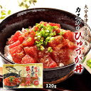 【最大500円OFFクーポン配布中♪4/24 20:00~4/30 9:59】 カスガのひゅうが丼 120g