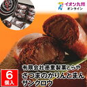 さつまのかりんとまん サンクロウ 6個入