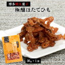 メーカー名 ふくや 内容量 30g 原産国・原産地 日本 賞味期限 製造日より180日 アレルゲン 乳、さば、大豆 商品説明 噛めば噛むほどでてくる貝ひもの旨みと唐辛子の辛味、さらに卵のプチプチ感が絶妙にマッチし、あとひく美味しさの博多の一品です！歯ごたえ抜群のほたて貝ひもに、明太子の調味料が絡んでさらに旨味がアップ。たっぷりの卵が、口の中で弾けます。ビールや焼酎など、お酒との相性、抜群です！さらにお茶受けのお菓子にもオススメです。