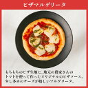 【最大500円OFFクーポン配布中♪4/24 20:00~4/30 9:59】 ぶどうの樹 バラエティピザ3枚セット 3