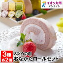 【P3倍★7/15 0:00~7/16 9:59】 ぶどうの樹 むなかたロールセット