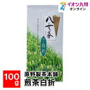  原野製茶本舗 煎茶白折 100g お茶 福岡県 茶 緑茶 国産 福岡のお茶 福岡県産