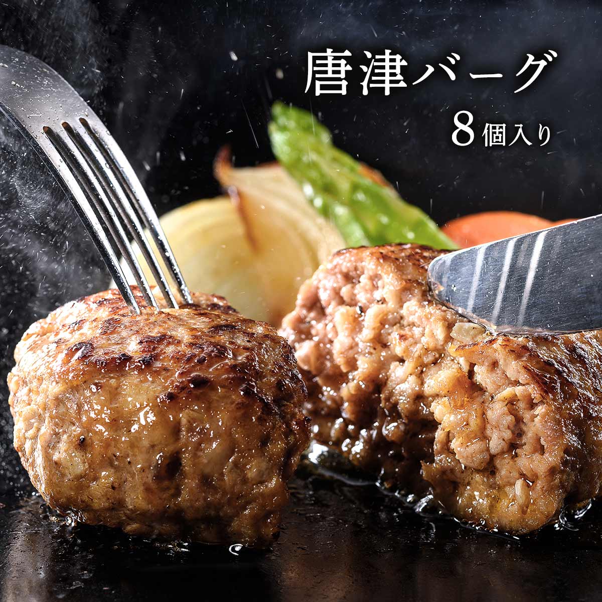 【最大500円OFFクーポン配布中 5/23 20:00~5/27 9:59】 唐津バーグ 140g 8個 ハンバーグ 佐賀県産黒毛和牛 九州産 牛肉 極上ハンバーグ