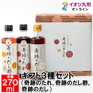 【母の日】少し特別感のある人気の調味料ギフトのおすすめは？