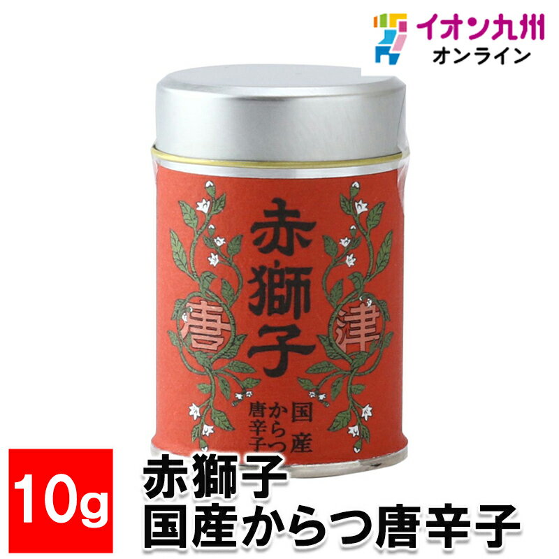 メーカー名 (株)クラベル・ジャパン 内容量 10g 原産国・原産地 日本 賞味期限 常温にて1095日（製造日より） アレルゲン なし 商品説明 染み渡る深い辛みと密かな甘味の一味唐辛子です。国内最大級のホットパラソルを使用しました。栽培に向いた唐津の気候で育てた唐辛子は、味が飛ぶことなく、唐辛子本来の辛さと香りを楽しむことができます。うどん、そばなどの麺類、カレー、ピザ、鍋などの温かいお料理に最適です。