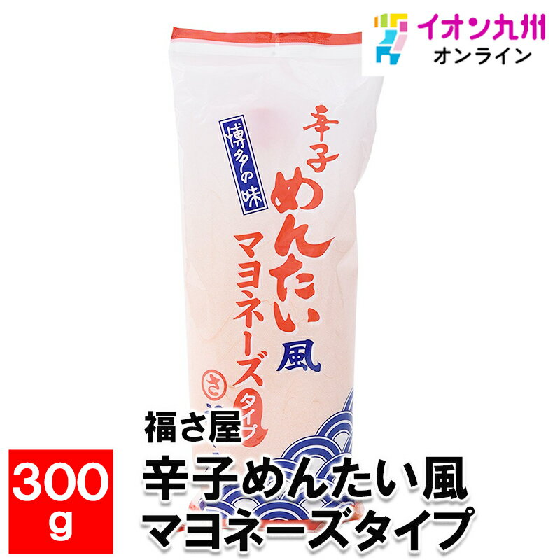 福さ屋 辛子めんたい風マヨネーズタイプ 300g