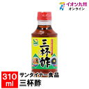  サンダイナー食品 三杯酢 310ml