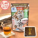 内容量 焙煎ごぼう茶 (1.5g×30包)×5袋 原産国・原産地 日本 その他 配送日時のご指定は承れません。 商品説明 南日本フーズは鹿児島にあるごぼうの加工品を中心に販売を行っている会社になります。工場は衛生管理を徹底しており、国際規格である食品安全認証規格「FSSC 22000」の認証をカットごぼうの工場として世界で初めて取得しました。鹿児島の自然豊かな環境で育った皮付きごぼうをそのまま使って、香豊かなお茶【ごぼう茶】にしました。すっきりとした味わいで、和食だけでなく、洋食や脂の多いお食事など、どんなお食事にもあわせやすい味わいなので毎日の食事のお供にもぴったり。ノンカフェインだからお子様や子育て中の方、妊娠されている方にもおすすめです。是非お試しください。