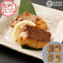 【P3倍★5/30 0:00~6/2 9:59】 天草産真鯛の醤油麹漬けセット ふく成 ふくなり フクナリ 天草真鯛 真鯛 養殖真鯛 養殖 海洋養殖 天草 熊本 御所浦 横浦島 鯛 タイ たい マダイ まだい お魚 魚 さかな おさかな サカナ 美味しい お取り寄せ グルメ お取寄せ 食品