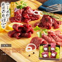 フジチク ふじ馬刺し厳選赤身詰合せ ヒレ (シャトーブリアン) 80g ロース 80g ランプ 80g 上赤身 80g