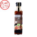 大分名物 りゅうきゅうのタレ