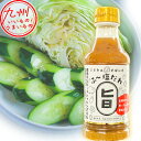 KIYORAきくち ミラクルすぱいすふ~塩だれ 330ml