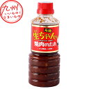 【最大500円OFFクーポン配布中♪6/4 20:00~6/11 9:59】 元祖 生ちゃんの焼肉のタレ
