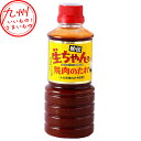 【最大500円OFFクーポン配布中♪6/4 20:00~6/11 9:59】 秘伝 生ちゃんの焼肉のタレ