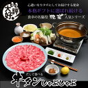 【P3倍★5/30 0:00~6/2 9:59】 あごだしで食べる牛タン しゃぶしゃぶ セット 2〜3人前
