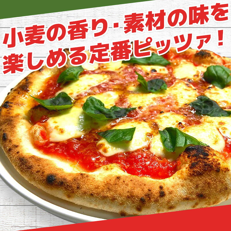 【P2倍★7/19 20:00~7/21 9:59】 マルゲリータ 普通サイズ 直径23cm チーズ トマト 定番 ピザ ピッツァ おやつ 軽食 冷凍食品 クリスマス ギフト プレゼント パーティー ディナー 記念日 女子会 キャンプ ピザ生地 冷凍 ぴざ ノリピッツァ NORI PIZZA aeon-kyushu-10003793 イオン九州オンライン サンプル画像2