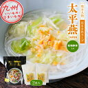 【P3倍★5/30 0:00~6/2 9:59】 西日本食品工業 太平燕 112g