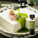 【最大500円OFFクーポン配布中♪6/4 20:00~6/11 9:59】 肥後製油 国産 菜種油 プラスオイル ほうれん草 45g