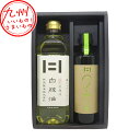 肥後製油 ギフト 白絞油・有機オリーブオイル詰合せ 2本セット 600g×1本(白絞油×1)、250g×1本有機エクストラバージンオリーブオイル×1)