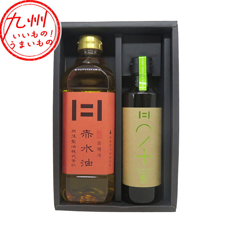 メーカー名 肥後製油 内容量 600g×1本(赤水油×1)、250g×1本(有機エクストラバージンオリーブオイル×1） 原産国・製造国 オーストラリア、ほか 賞味期限 製造日より365日 アレルゲン なし 商品説明 創業100年の歴史と伝統、熊本唯一のJAS認定工場を持つ肥後製油。肥後製油オススメギフトセットです！【赤水油】吟味された菜種を香り高く焙煎し、昔ながらの製法で搾った風味豊かな菜種油は菜種独特の琥珀色をした香ばしい風味の食用油です。赤水とは・・・ 菜種油の色を抜く前の状態をいい、精製している油に比べ天然のビタミンEが豊富で酸化しにくいため熱に強く、油もちがいい油です。【有機エクストラバージンオリーブオイル】さっぱりとした口あたりのイタリア産エクストラヴァージンオリーブオイルです。イタリア、オリーブオイル鑑定士の荻堂紀里氏監修による、酸度が100g中0.8g以下のイタリア産エクストラヴァージンオリーブオイルです。丁寧に搾ることで、若草のような香りが上品で瑞々しく、やわらかで丸みのある、さっぱりとした口あたりをしています。パンや生野菜など、そのままかけるお料理のほか、オールマイティーにどんなお料理にもとてもよく合います。色々な方法でお楽しみいただけます。