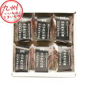 肥後製油 ギフト えごまかりんとう詰合せ 紫芋味 60g×6袋