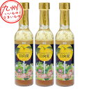 日向夏ドレッシング 290ml×3