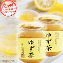 【P3倍★5/30 0:00~6/2 9:59】 近藤養蜂場 ゆず茶 250g×2 柚子茶 ゆず ユズ 柚子