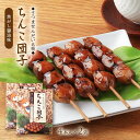 【最大500円OFFクーポン配布中♪5/23 20:00~5/27 9:59】 さつませんだい名物 ちんこ団子 焦がし醤油味