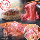 【P3倍★8/10 0:00~8/18 9:59】 九州クラフトギフトA 熟成ローススライス 250g 熟成サーロインステーキ 約220g 九州クラフト黒毛和牛熟成肉ハンバーグ 100g×4個 (1パックに2個入り)