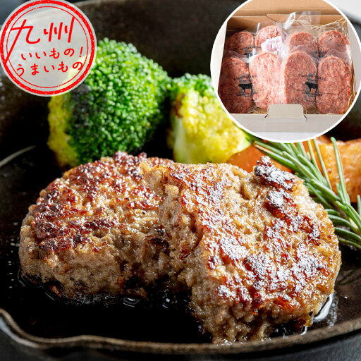 九州クラフトギフトD 九州クラフト黒毛和牛熟成肉ハンバーグ 8個 (100g×2個×4パック) 九州クラフトギフトD 九州クラフト黒毛和牛熟成肉ハンバーグ 8個 (100g×2個×4パック)