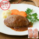 ムッシュさかい 牛ミンチ100%使用 ハンバーグセット 150g×4個セット ハンバーグ セット 牛 ビーフ 真空パック 冷凍 冷凍食品 手ごね レストランの味...