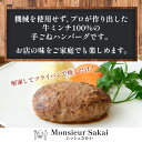 ムッシュさかい 牛ミンチ100％使用 ハンバーグセット 200g×8個セット ハンバーグ セット 牛 ビーフ 真空パック 冷凍 冷凍食品 手ごね レストランの味 福岡県 福岡 お取り寄せ お取寄せ グルメ 贈り物 プレゼント お土産 手土産 お祝い ギフト 2