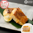 【P3倍★5/30 0:00~6/2 9:59】 【生産者のこだわり商品】料亭の味「真鯛の西京漬け」 ふく成 ふくなり フクナリ 天草真鯛 真鯛 養殖真鯛 養殖 天草 熊本 御所浦 横浦島 鯛 タイ たい マダイ まだい お魚 魚 さかな おさかな サカナ 美味しい お取り寄せ グルメ お取寄せ 食品