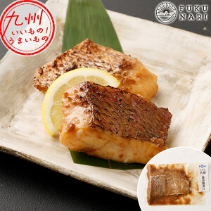【生産者のこだわり商品】料亭の味「真鯛の醤油麹漬け」 ふく成 ふくなり フクナリ 天草真鯛 真鯛 養殖真鯛 養殖 天草 熊本 御所浦 横浦島 鯛 タイ たい マダイ まだい お魚 魚 さかな おさかな サカナ 美味しい お取り寄せ グルメ お取寄せ 食品
