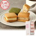 new チーズケーキサンド 4個 (チーズ 2個、ラムレーズン 1個、グリーンティー 1個) お菓子 おかし おやつ スイーツ チーズケーキ お取り寄せ お取寄せ おとりよせ グルメ ご当地グルメ 手土産 贈り物 プレゼント お返し 風月堂