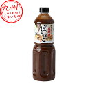 博多ホルモン 馬鹿盛ぽんぽこのたれ 1000ml ホルモン焼き 調味料 タレ たれ 野菜炒め 焼肉のたれ 味付け お取り寄せ お取寄せ グルメ 食品 馬鹿盛ぽん...