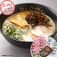 高菜生ラーメン 10食セット 筑豊ラーメン 筑豊らーめん らーめん ラーメン 豚骨 とんこつ 濃厚 トンコツ 辛子高菜 高菜 からし高菜 辛子 からし たかなトッピング お取り寄せ お取寄せ グルメ 食品 ご飯 山小屋 ワイエスフード 3,980円