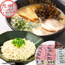 高菜生ラーメン 5食+替玉セット 筑豊ラーメン 筑豊らーめん らーめん ラーメン 豚骨 とんこつ 濃厚 トンコツ 辛子高菜 高菜 からし高菜 辛子 からし たか...