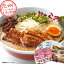 【最大500円OFFクーポン配布中♪5/9 20:00~5/16 9:59】 角煮ラーメン 6食セット 筑豊ラーメン 筑豊らーめん らーめん ラーメン 豚骨 とんこつ トンコツ 角煮 トッピング 濃厚 お取り寄せ お取寄せ グルメ 食品 ご飯 山小屋 ワイエスフード 5,180円