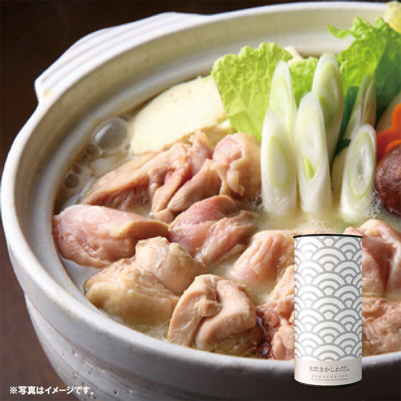 水炊きかしわだし　筒入 水炊き かしわダシ だし ダシ 下味 調味料 料理 かしわ飯 お取り寄せ お取寄せ..