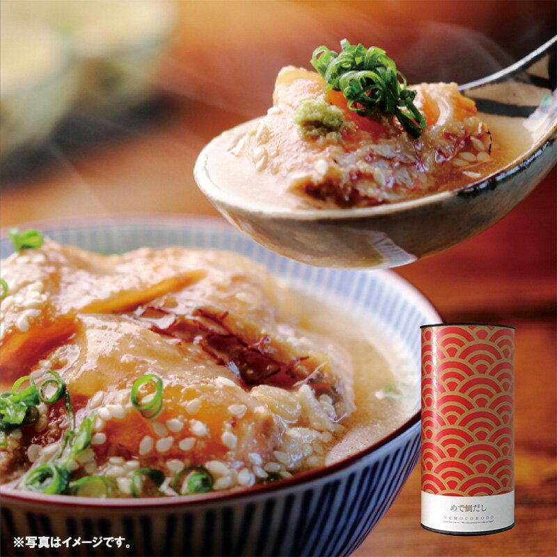 めで鯛だし　筒入 鯛 タイ たい ダシ だし 出汁 下味 調味料 料理 お取り寄せ お取寄せ おとりよせ グ..