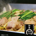筑豊ホルモン鍋 ホルモン ホルモン鍋 炒め物 郷土料理 スタミナ スタミナ飯 名物 料理 かしわ飯 お取り寄せ お取寄せ おとりよせ グルメ ご当地グルメ ISA