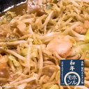 関門ホルモン鍋 ホルモン鍋 ホルモン とんちゃん鍋 スタミナ料理 スタミナ 関門名物 簡単 お取り寄せ お取寄せ おとりよせ グルメ ご当地グルメ ISA
