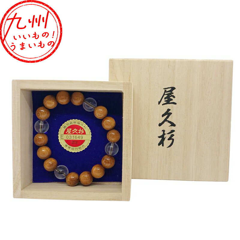 楽天イオン九州オンライン【最大500円OFFクーポン配布中♪12/4 20:00~12/11 9:59】 屋久杉 ブレス 12mm玉 水晶 男性用 1連 ブレスレット 腕輪 御念珠 念珠 ねんじゅ 数珠 じゅず 鹿児島 鹿児島県産 鹿児島産 国産 日本産 お取り寄せ お取寄せ おとりよせ 工芸品 米玉利工芸