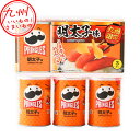【P3倍★5/5 0:00~5/7 9:59】 スナック プリングルズ 明太子味 53g×3缶