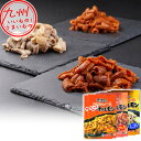 ホルモンセット (やみつきホルモン しお・ぴり辛・みそ各200g×2) ホルモン セット 詰合せ 詰め合わせ お肉 肉 お取り寄せ お取寄せ おとりよせ グルメ ご当地グルメ ナンチク