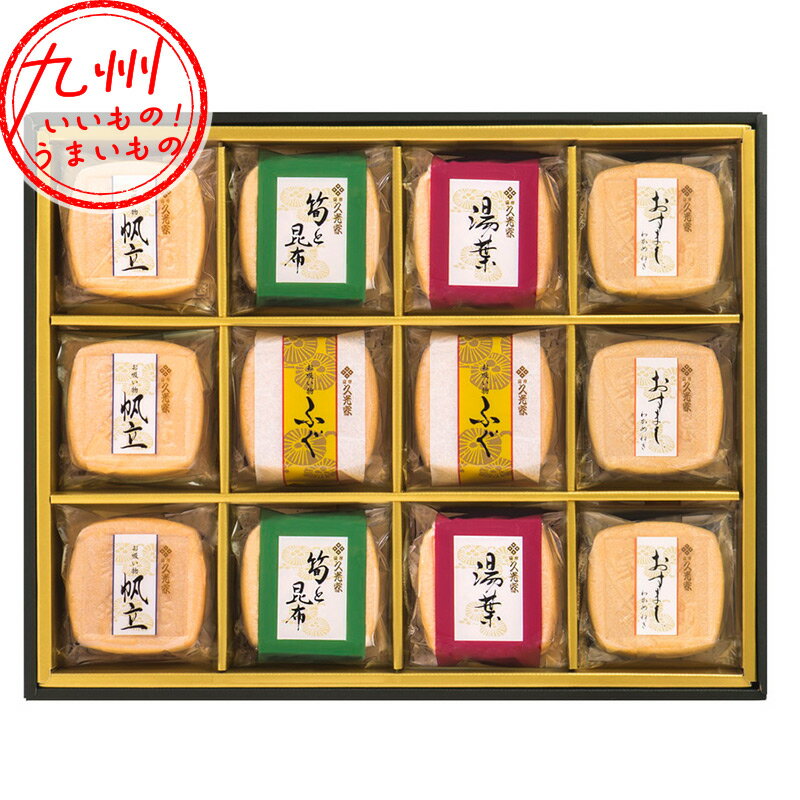 久光家 お吸物詰合せ (帆立・おすまし)×各3個、(ふぐ・筍と昆布・湯葉)×各2個 お吸い物 吸い物 汁物 詰合せ 詰め合わせ セット お取り寄せ お取寄せ おとりよせ グルメ ご当地グルメ 手土産 贈り物 プレゼント お返し サザンフーズ